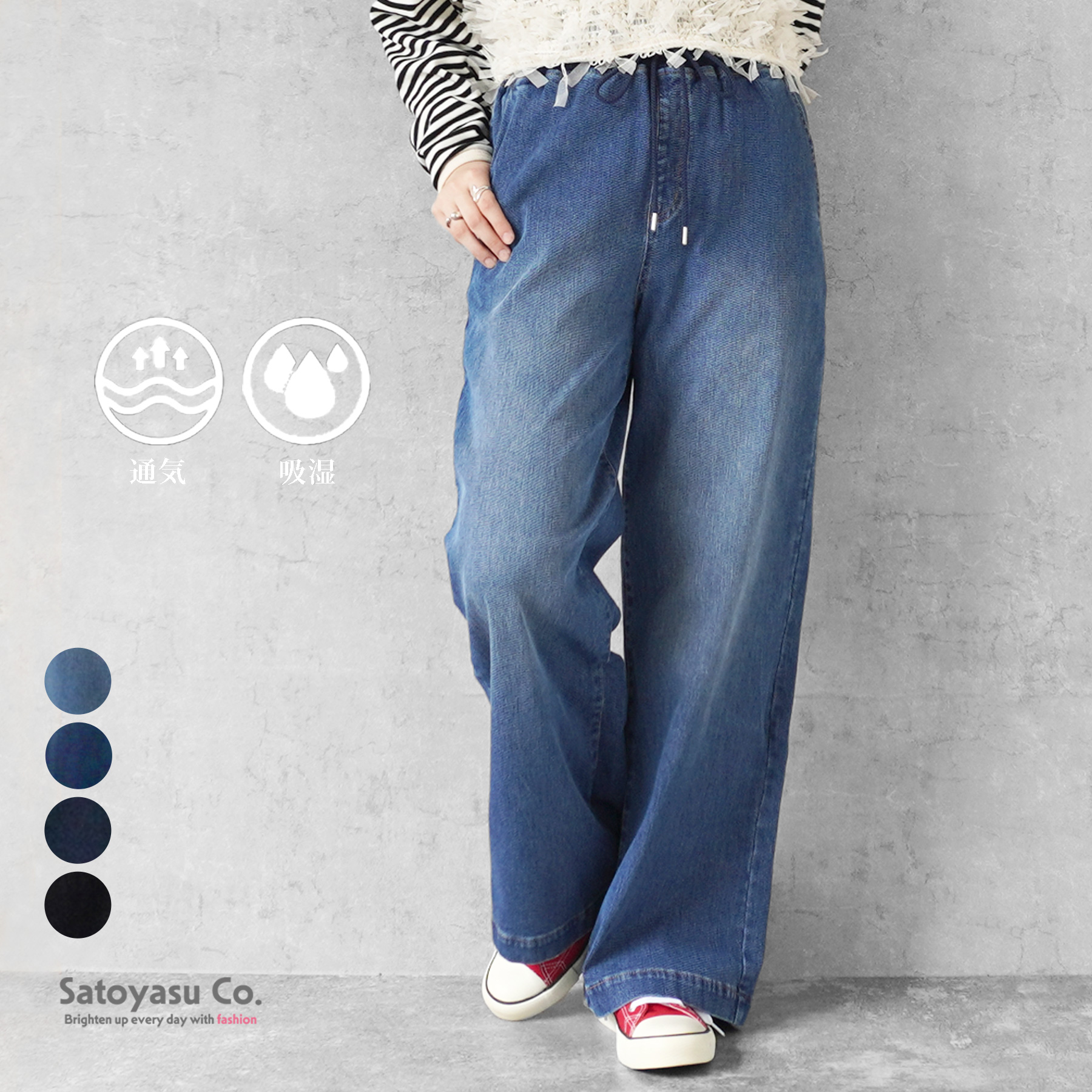 W.heart Standard Collection | 佐藤安商店 公式サイト