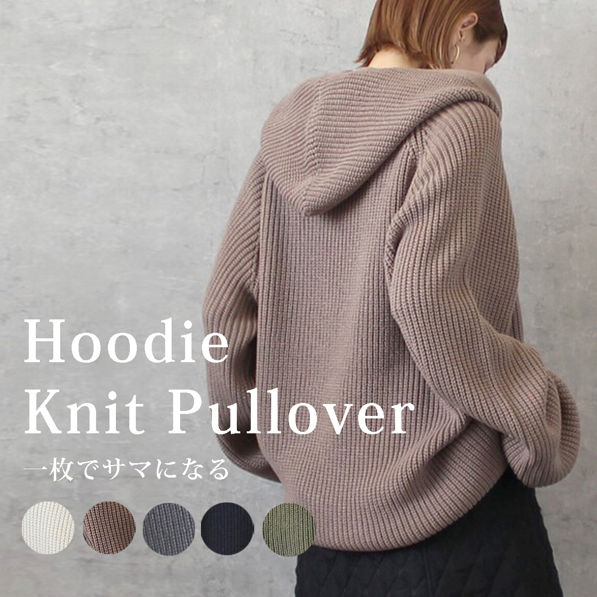 商品紹介　Emma2025年秋冬新作コレクション　E-5858