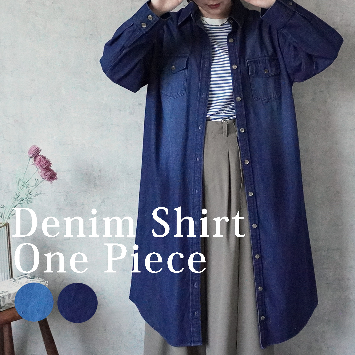 商品紹介　Emma2025年秋冬新作コレクション　E-6487