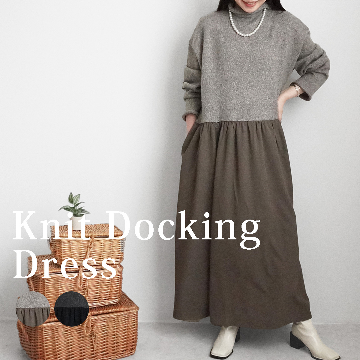 商品紹介　Emma2025年秋冬新作コレクション　E-6490