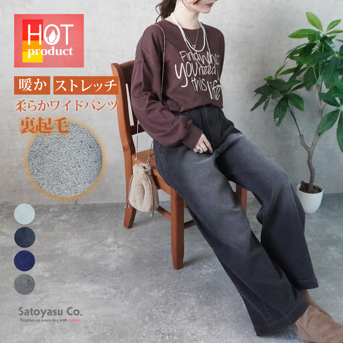 商品紹介 W.heart 2025年秋冬新作コレクション　 W-6498